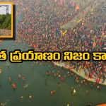 Maha Kumbh Mela – Indian Railways: మహా కుంభమేళాకు ఉచిత రైలు ప్రయాణం, క్లారిటీ ఇచ్చిన రైల్వేశాఖ!