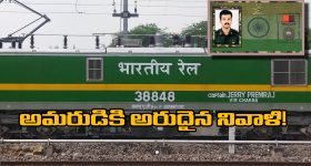 Indian Railway - Captain Jerry Prem Raj: రైలుకు కార్గిల్ అమరుడి పేరు.. భారతీయ రైల్వే అరుదైన నివాళి!