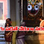 Yam Shila – Jagannath temple: జగన్నాథుడి ఆలయంలో మూడో మెట్టు మీద కాలు పెట్టకూడదా? ఇంతకీ దీని ప్రత్యేక ఏంటో తెలుసా?