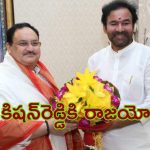 Kishan Reddy: కమలంలో కీలక మార్పులు.. నడ్డా ప్లేస్‌లో అధ్యక్షుడిగా కిషన్‌రెడ్డి?