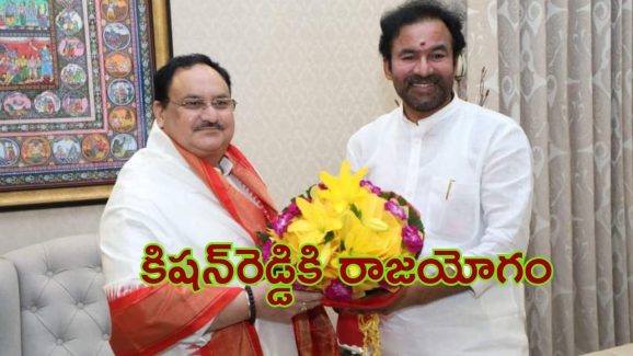 Kishan Reddy: కమలంలో కీలక మార్పులు.. నడ్డా ప్లేస్‌లో అధ్యక్షుడిగా కిషన్‌రెడ్డి?