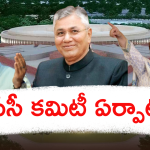 JPC Chairmen : సంయుక్త పార్లమెంటరీ కమిటీ ఛైర్మన్ ను ఎంపిక చేసిన ఛైర్మన్.. పూర్తిస్థాయి కమిటీ ఇదే..
