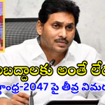 YS Jagan on Chandrababu Vision : బాబు గారు మీరు చేసిన మంచి పనులు ఇవే.. జగన్ చెప్పిన లిస్ట్ చూడండి