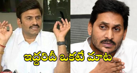 YS Jagan on Allu Arjun : ఒక్కటైన వైఎస్ జగన్, రఘురామ కృష్ణరాజు.. ఈ విషయంలో ఇద్దరిదీ ఒకటే మాట