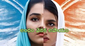 OTT Movie : ఈ అందమైన అమ్మాయిలు చేసేపని తెలిస్తే పిచ్చెక్కిపోతుంది... ట్విస్ట్ లతో అదరగొట్టే సినిమా