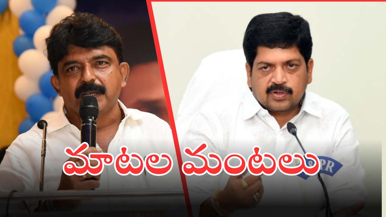 Ravindra on Perni Nani : నువ్వు ఎక్కడ దాక్కున్నా వదిలేది లేదు.. పేర్ని నానికి మంత్రి స్ట్రాంగ్ వార్నింగ్..