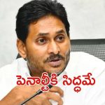 Ysrcp Laxury Buildings: జగన్ ప్యాలెస్‌లకు చెక్.. జనవరిలో ముహూర్తం