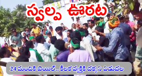 Lagacharla Incident Case : లగచర్ల దాడుల్లో పట్నం నరేంద్ర రెడ్డికి బెయిల్.. కోర్టు నిబంధనలు ఇవే..