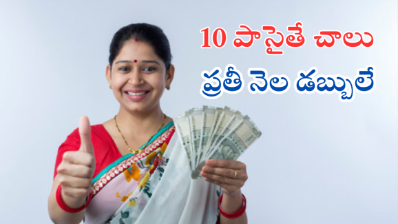 LIC Women Scheme : మహిళల కోసం ఎల్ఐసీ కొత్త స్కీమ్.. ఇంటి దగ్గరే ఉంటూ నెలకు రూ.7 వేలు సంపాదించే అవకాశం..