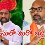 Bjp Telangana President: రేపో మాపో కొత్త అధ్యక్షుడి ప్రకటన.. రేసులో మరో ఇద్దరు, ఈసారి పొలిటికల్ కోణంలో