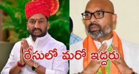 Bjp Telangana President: రేపో మాపో కొత్త అధ్యక్షుడి ప్రకటన.. రేసులో మరో ఇద్దరు, ఈసారి పొలిటికల్ కోణంలో
