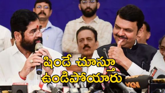 Fadnavis Shinde Ministry: షిండేకు మొండి చేయి.. ఫడ్నవీస్ వద్దనే హోం శాఖ.. పవార్‌కు ఆర్థికం