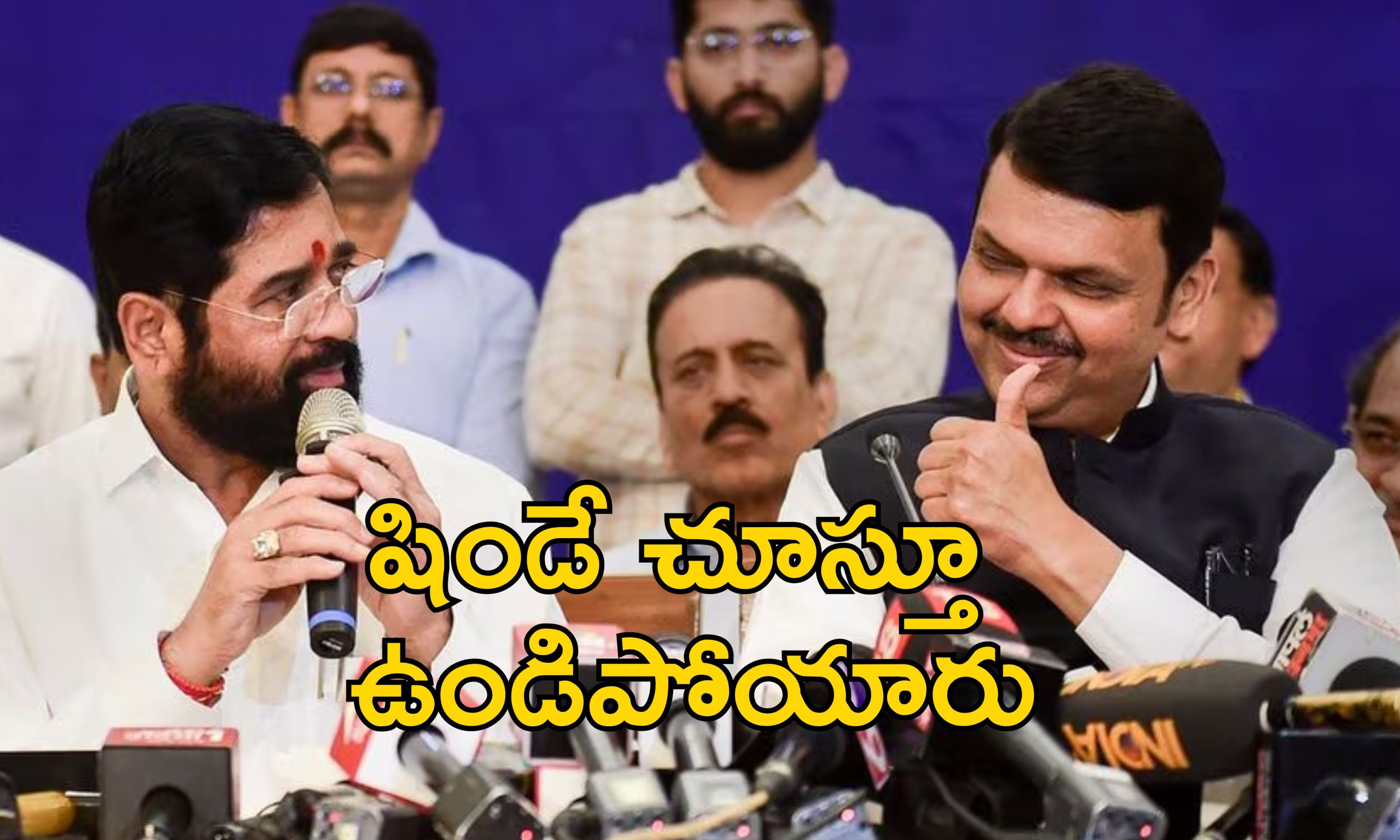 Fadnavis Shinde Ministry: షిండేకు మొండి చేయి.. ఫడ్నవీస్ వద్దనే హోం శాఖ.. పవార్‌కు ఆర్థికం