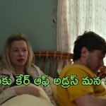 OTT Movie : అమ్మాయితో అన్న కొడుకు సరసాలు… ఆస్కార్ విన్నింగ్ మూవీ డోంట్ మిస్