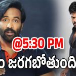 Manchu Vishnu Pressmeet : మంచు మనోజ్‌కి విష్ణు డెడ్ లైన్… సాయంత్రం 5:30 వరకు ఛాన్స్ అంటున్న విష్ణు..!
