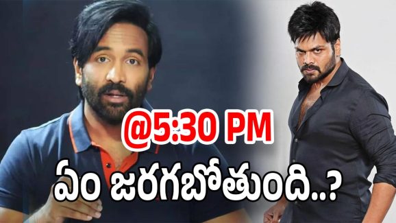 Manchu Vishnu Pressmeet : మంచు మనోజ్‌కి విష్ణు డెడ్ లైన్… సాయంత్రం 5:30 వరకు ఛాన్స్ అంటున్న విష్ణు..!