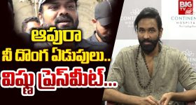 Manchu Vishnu : జర్నలిస్ట్‌కు గాయంపై రెస్పాండ్ అయి విష్ణు... జరిగింది ఇదే అంటూ క్లారిటీ..!