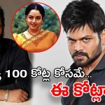 Manchu Family Issue : సౌందర్య కుటుంబం వల్లే మంచు వివాదం… ఆలస్యంగా బయటికొచ్చిన అసలు నిజం?