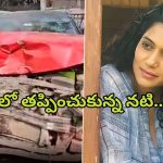 Urmila Kothare : లేబర్లపైకి దూసుకెళ్లిన నటి కారు… ఒకరు మృతి