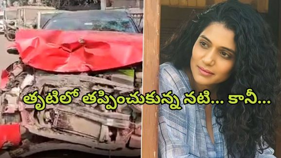 Urmila Kothare : లేబర్లపైకి దూసుకెళ్లిన నటి కారు… ఒకరు మృతి