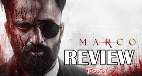 Marco Telugu Dub Movie Review : మార్కో తెలుగు డబ్ మూవీ రివ్యూ
