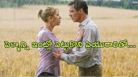 OTT Movie : ఇంట్లో ఇల్లాలు బయట ప్రియురాలు…. ప్రియురాలు ప్రెగ్నెంట్ తో దిమ్మతిరిగే క్లైమాక్స్