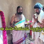 Chiranjeevi : జన్మనిచ్చిన ఆ మహనీయుడిని స్మరించుకుంటూ… చిరంజీవి ఎమోషనల్ పోస్ట్