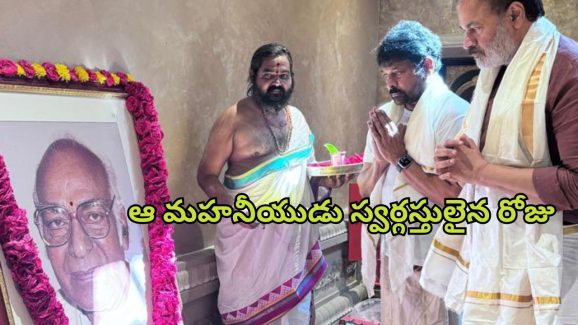 Chiranjeevi : జన్మనిచ్చిన ఆ మహనీయుడిని స్మరించుకుంటూ… చిరంజీవి ఎమోషనల్ పోస్ట్