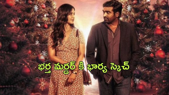 OTT Movie : లవర్ ని చంపే ప్రియుడు భర్తను చంపే భార్య ఇద్దరూ ఒక్కటైతే…. కేక పుట్టించే క్రైమ్ థ్రిల్లర్
