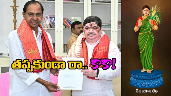 Ponnam Prabhakar meets KCR: ఫామ్ హౌస్ లో కేసీఆర్ ను కలిసి పొన్నం, తెలంగాణ తల్లి విగ్రహ ఆవిష్కరణకు రావాలని ఆహ్వానం