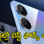 Best Smartphones under 12K : రూ.12000లోపు బెస్ట్ స్మార్ట్ ఫోన్స్ ఆఫ్షన్స్ ఇవే