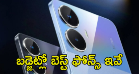 Best Smartphones under 12K : రూ.12000లోపు బెస్ట్ స్మార్ట్ ఫోన్స్ ఆఫ్షన్స్ ఇవే
