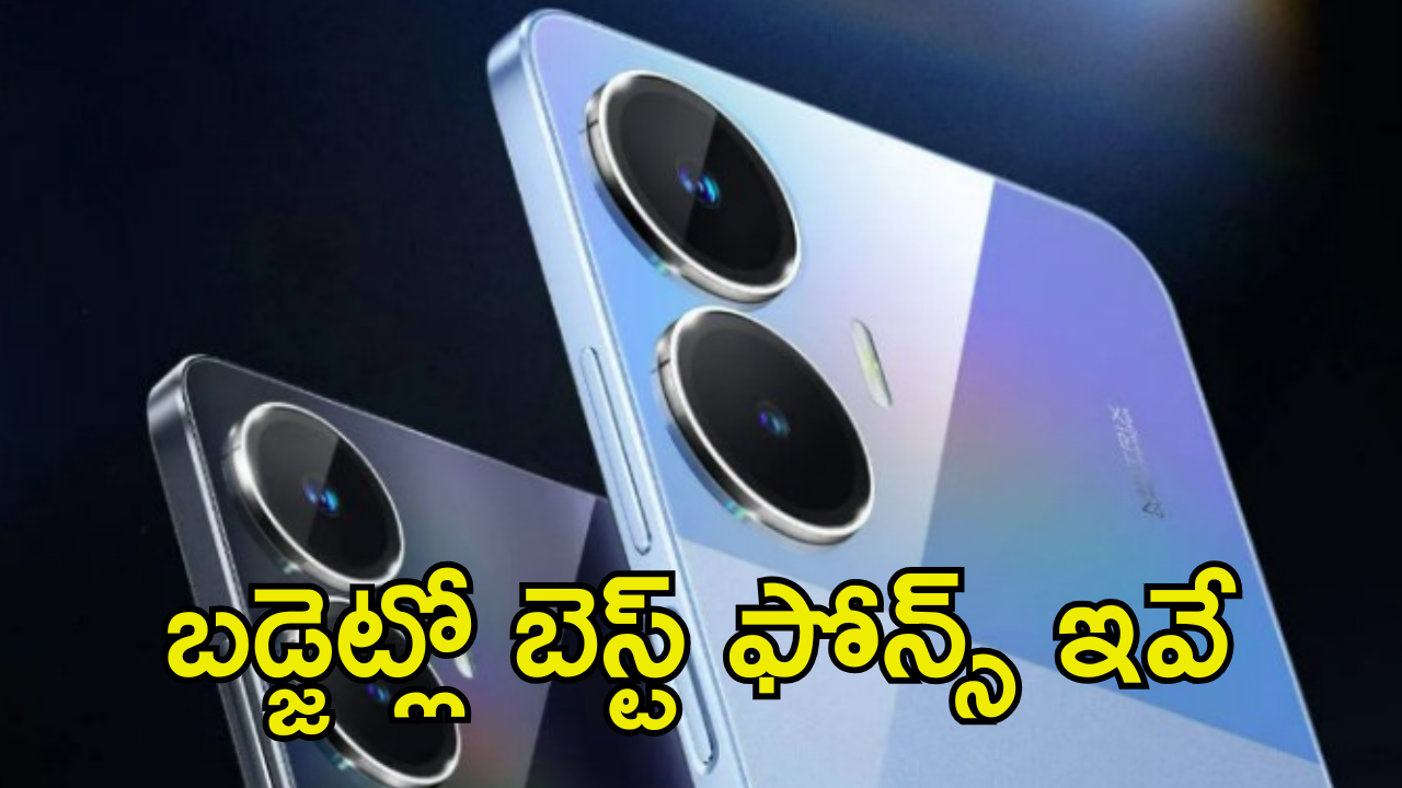 Best Smartphones under 12K : రూ.12000లోపు బెస్ట్ స్మార్ట్ ఫోన్స్ ఆఫ్షన్స్ ఇవే