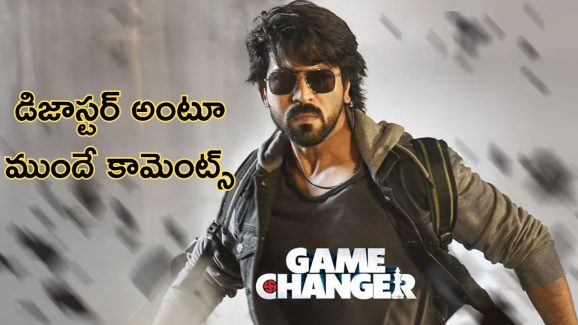 KRK on Game Changer Movie : గేమ్ ఛేంజర్ ఓ భోజ్ పురి సినిమా