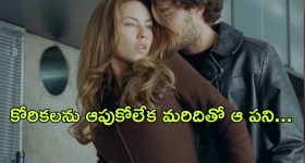 OTT Movie : అన్న మీద కోపంతో వదినను లైన్ లో పెట్టే మరిది...