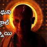 Kalki Movie : కల్కి లో మహాప్రస్థానం కవితా ఎందుకు చెప్పించా అంటే..