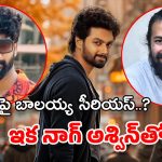 Mokshagna Teja : భారీ డిమాండ్‌ వల్ల ప్రశాంత్ అవుట్… మోక్షజ్ఞ డెబ్యూ మూవీ డైరెక్టర్ ఇతనే ?