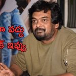 Puri Jagannadh : మంచి కథ రాయమంటే, కథలు చెప్తున్నావ్ ఏంటి బాసు .?