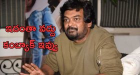 Puri Jagannadh : మంచి కథ రాయమంటే, కథలు చెప్తున్నావ్ ఏంటి బాసు .?