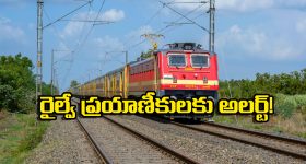 Indian Railway New Rule: ఇకపై జర్నీ చేయాలంటే టికెట్ తో పాటు అది కూడా ఉండాల్సిందే! ఇండియన్ రైల్వే సరికొత్త రూల్!