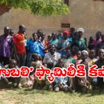 Viral News: 12 మంది భార్యలు.. 102 మంది పిల్లలు.. నువ్వు మామూలు మనిషివి కాదు సామీ!