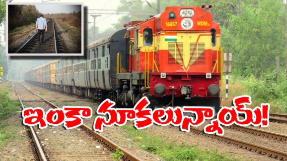 Man Attempt Suicide: ఆత్మహత్యయత్నం.. అరగంట సేపు ఆగిన రైళ్లు, అతడే బతికించాడు!