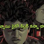 OTT Movie : గెస్ట్ హౌస్ లో ఈ అమ్మాయి చేసే రచ్చ అంతా ఇంతా కాదు… పిచ్చెక్కించే రొమాంటిక్ క్రైమ్ థ్రిల్లర్