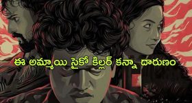 OTT Movie : రాత్రి అయితే చాలు ఆ ముసలివాళ్ళు ఈ అమ్మాయిని ఏం చేస్తారో తెలుసా...