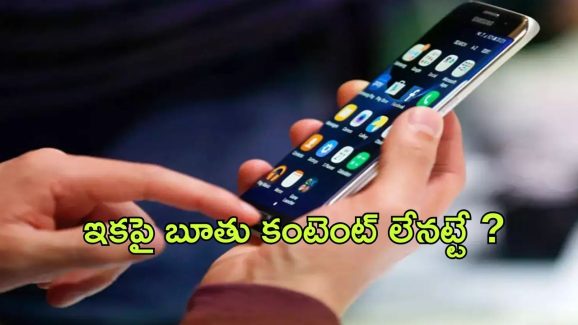 OTT Movie : అసభ్యకరమైన సన్నివేశాలకి చెక్… ఆ ఓటిటి ప్లాట్ ఫామ్స్ ఇక బంద్
