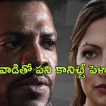 OTT Movie : ముసలోన్ని పెళ్లి చేసుకుని, చివరికి పనోడితో పని కానిచ్చేస్తుంది…. కేక పుట్టించే క్రైమ్ థ్రిల్లర్