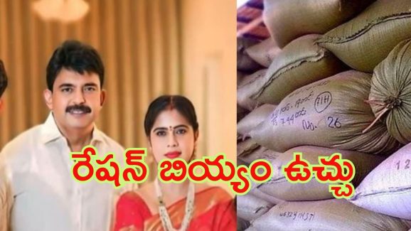 PDS Rice Missing Case: చిక్కుల్లో పేర్నినాని.. వెంటాడుతున్న రేషన్ బియ్యం.. ఈసారి ఆయన వంతు