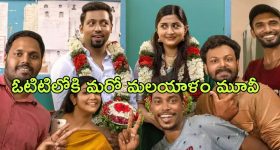 OTT Movie : 33 ఏళ్లు వచ్చినా ఒంటరిగానే... 10 ఏళ్లు చిన్నవాడితో అలాంటి పనులు