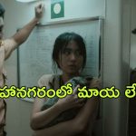 OTT Movie : తమ్ముడితో ఆ పని చేశానని అబద్దం చెప్పే అమ్మాయి…. మెంటలెక్కించే క్లైమాక్స్ మిస్ కాకుండా చూడండి.