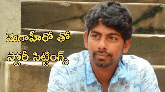 Virinchi Varma: మెగా హీరోతో ప్రాజెక్ట్ సెట్ చేసిన విరించి వర్మ
